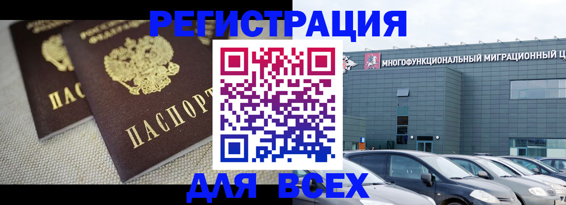 прописка 2025 в Полярном