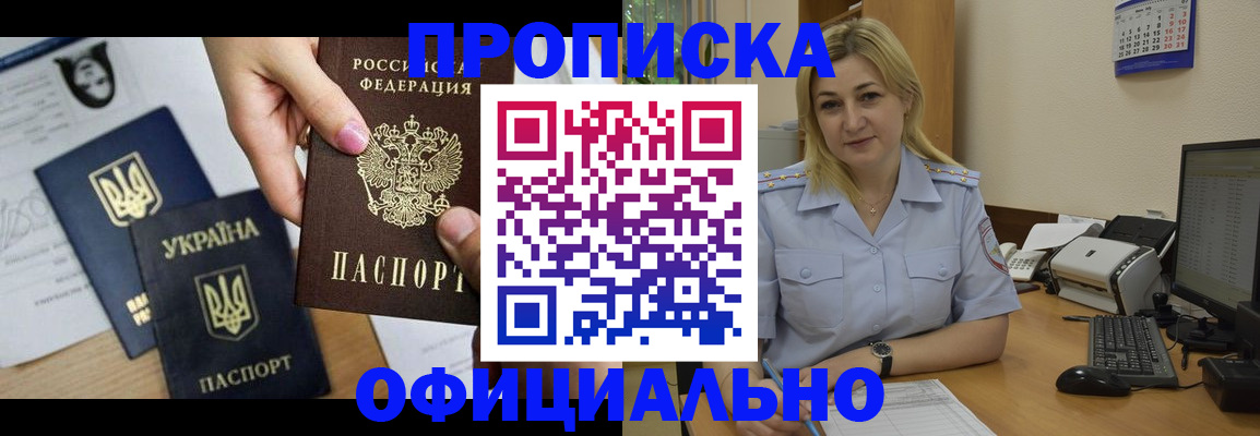 временная регистрация недорого в Полярном