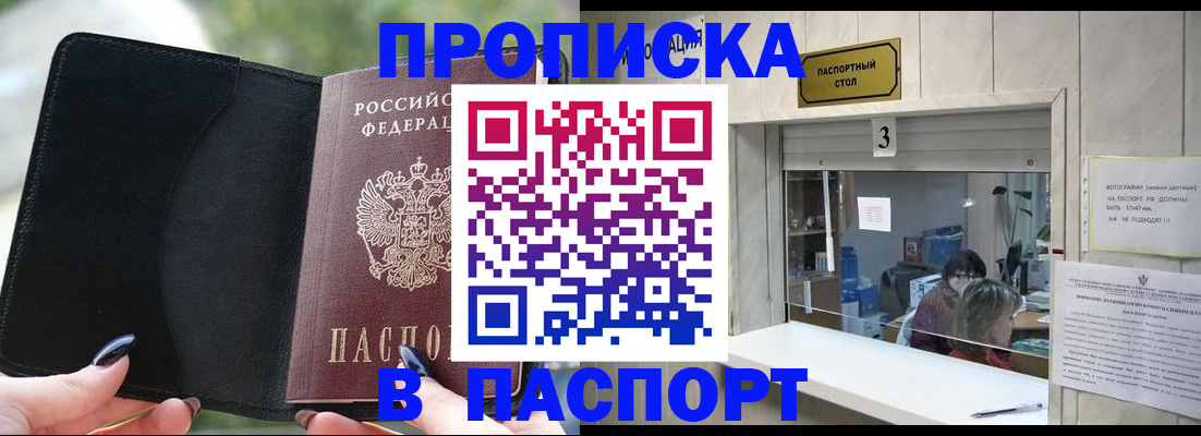 временная регистрация госуслуги в Полярном