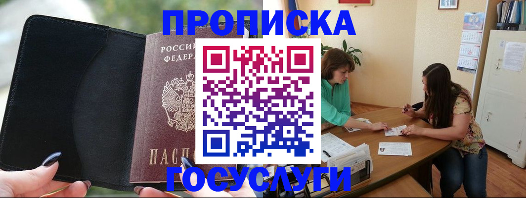 временная регистрация адрес в Полярном