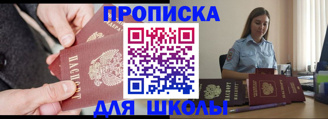 временная регистрация в Полярном