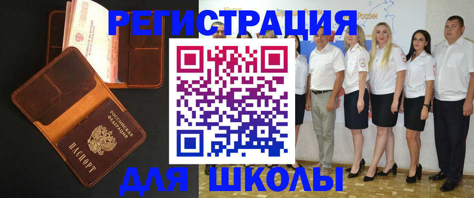 временная прописка в Полярном