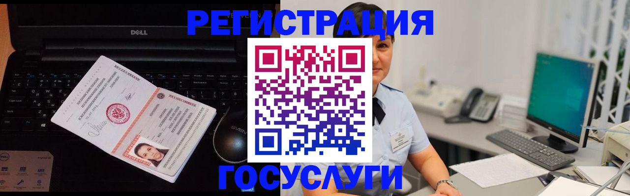 временная регистрация поиск в Полярном