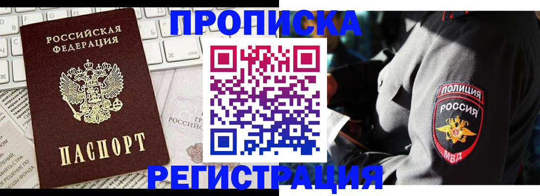 регистрация для школы в Полярном